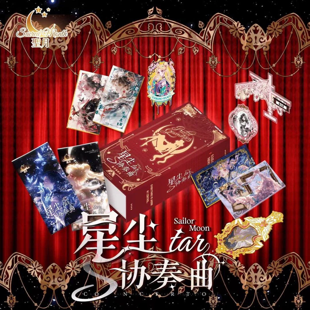 【玩法合集】聖月美少女战士星尘协奏曲珍藏卡牌国产二创【拆卡盲盒】