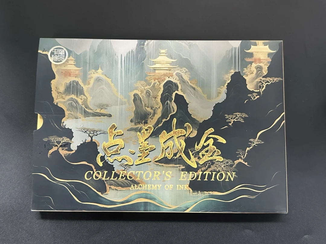 点墨成金礼册 (崭露头角、字变体、盖帽)