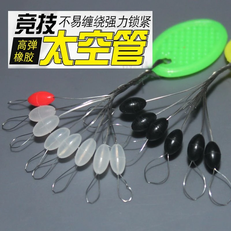 7+1硅胶高透超紧太空豆锁紧豆橄榄型优质长柱形线组垂钓鱼线配件