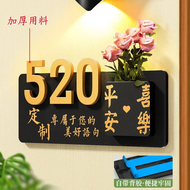花挂饰挂牌2025年入户门口欢迎回家仪式感发光房号贴装饰门挂定制
