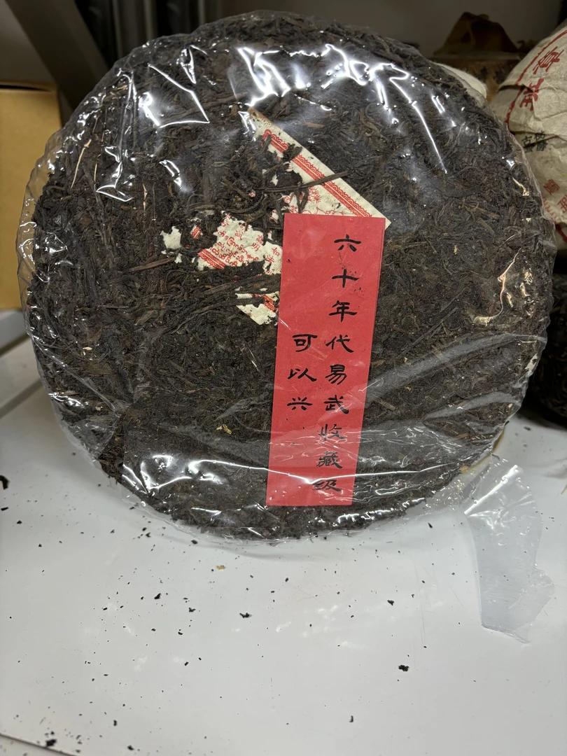 六十年代虫宝老生饼茶普洱茶生茶357g