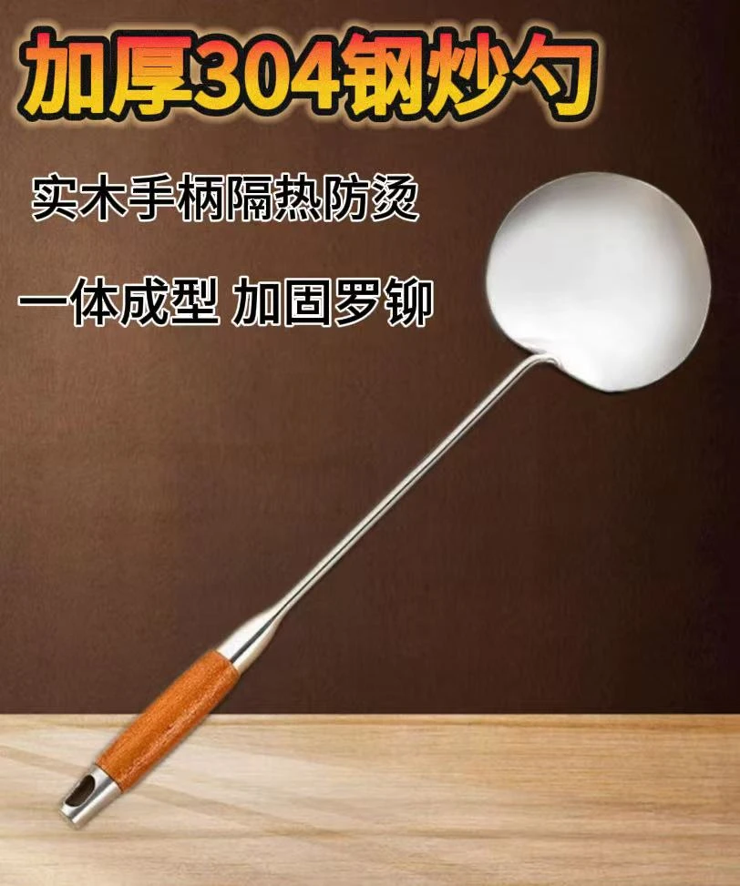 新款不锈钢梨花木加长手柄炒勺铲子加厚不粘锅家用商用厨师专用铲