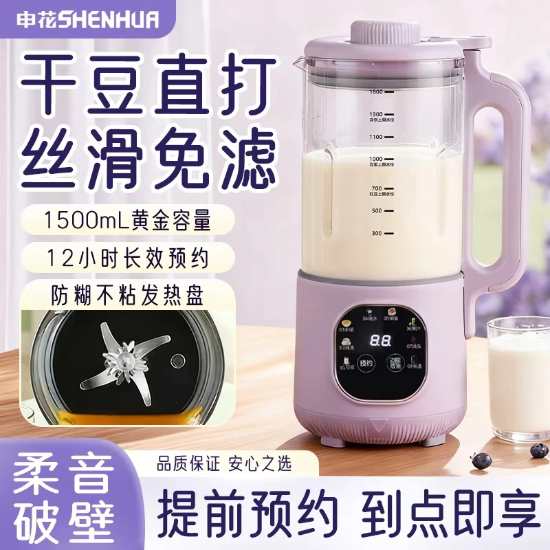 多巴胺系列大容量家用多功能全自动破壁免泡免煮免滤榨汁机破壁机