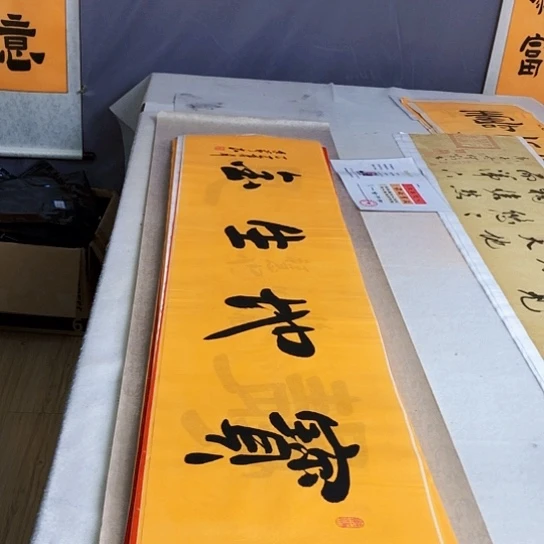 书法满5幅免费赠送一幅