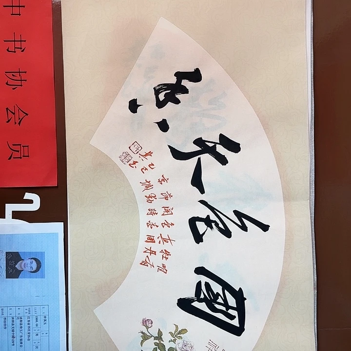 书法书法作品多次获奖