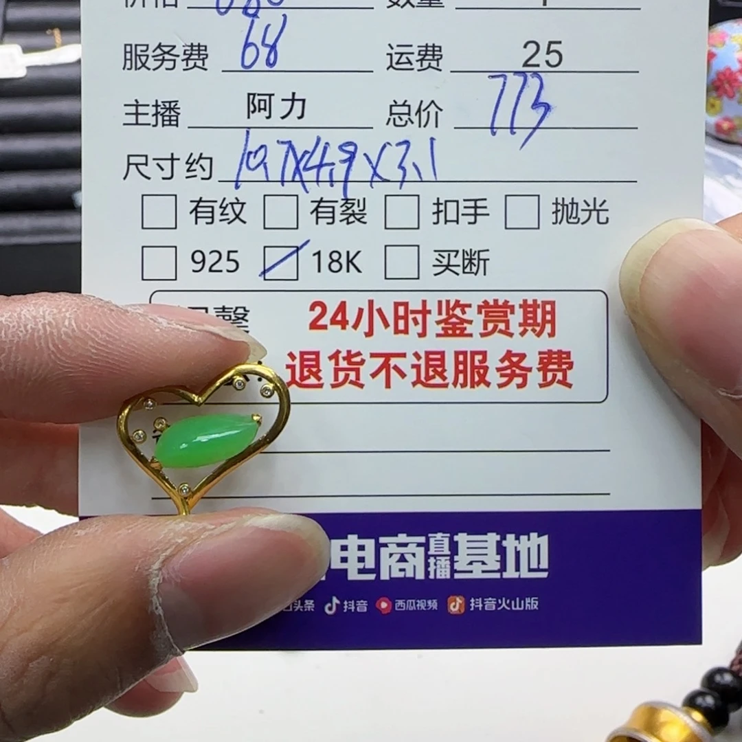 翡翠吊坠(不含链)18K金镶嵌爱**猫