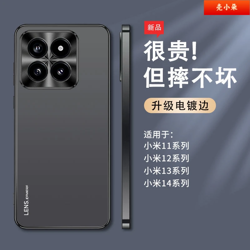 适用小米14壳新款Pro磨砂金属镜头圈高档简约全包防摔保护套