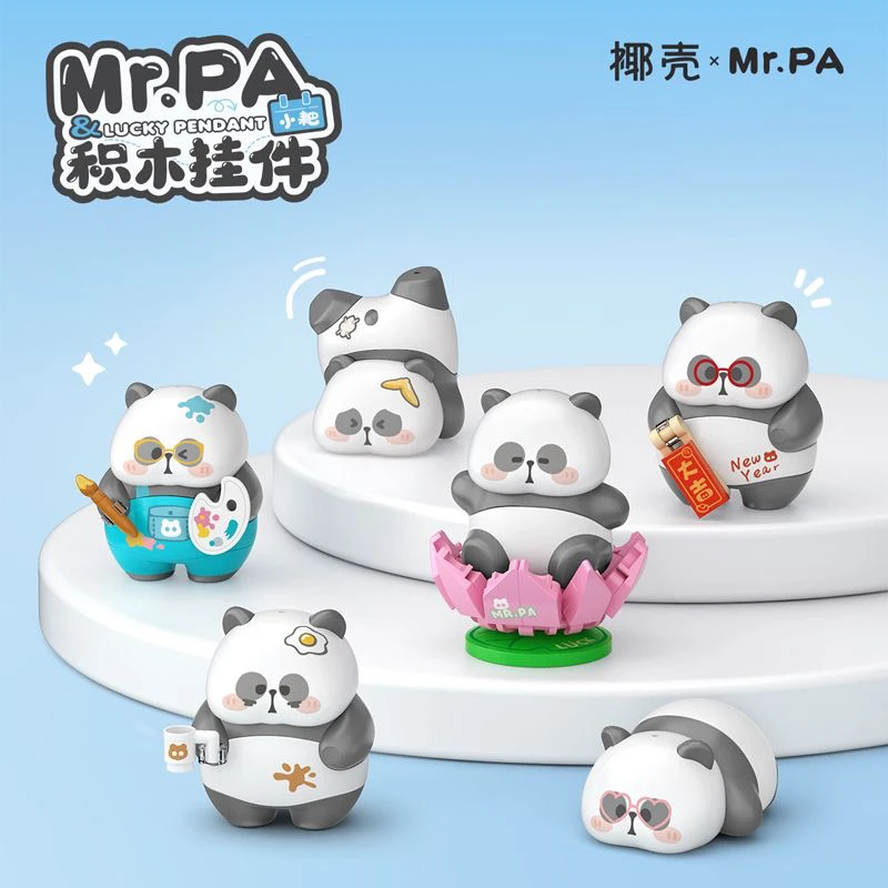 ［代拆］俐智Loz积木 耙老师钥匙扣挂件熊猫可爱盲盒