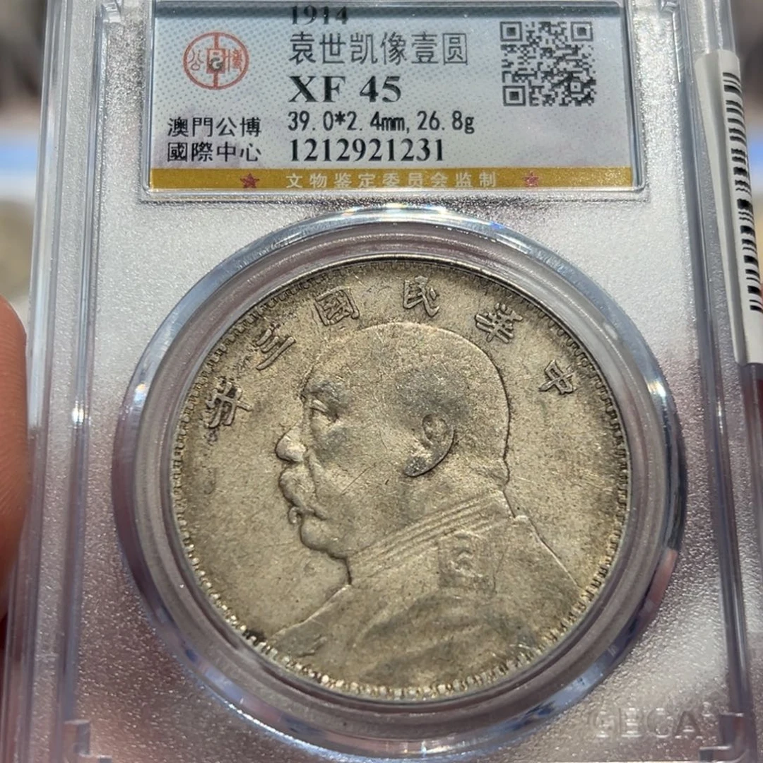 银XF45三年大头银币1231