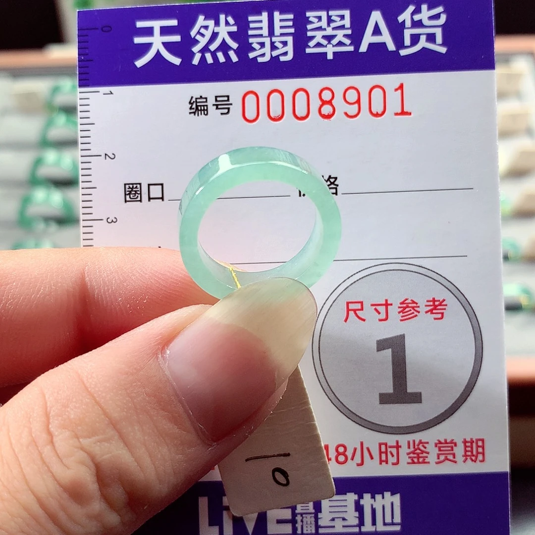 未镶嵌戒指翡翠10号