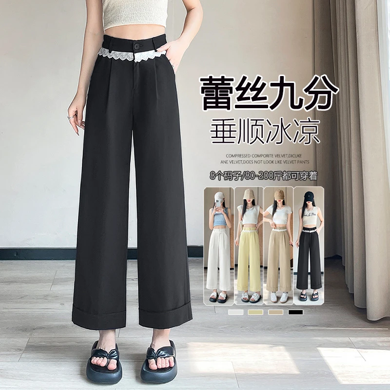 【高货】特柔舒抗皱直筒裤立体蕾丝九分卷边女裤小个子免烫女裤