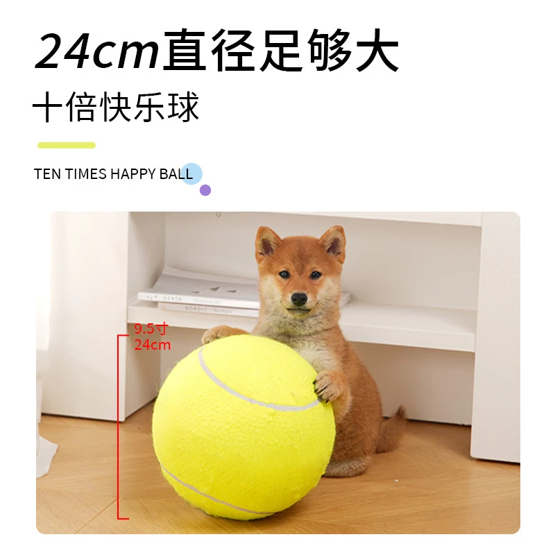 狗狗玩具球十倍快乐球超大网球逗狗解闷柴犬柯基法斗宠物用品