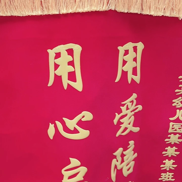 瑞***R布黄色发泡中号大红