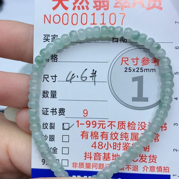 颈饰未镶嵌翡翠手串