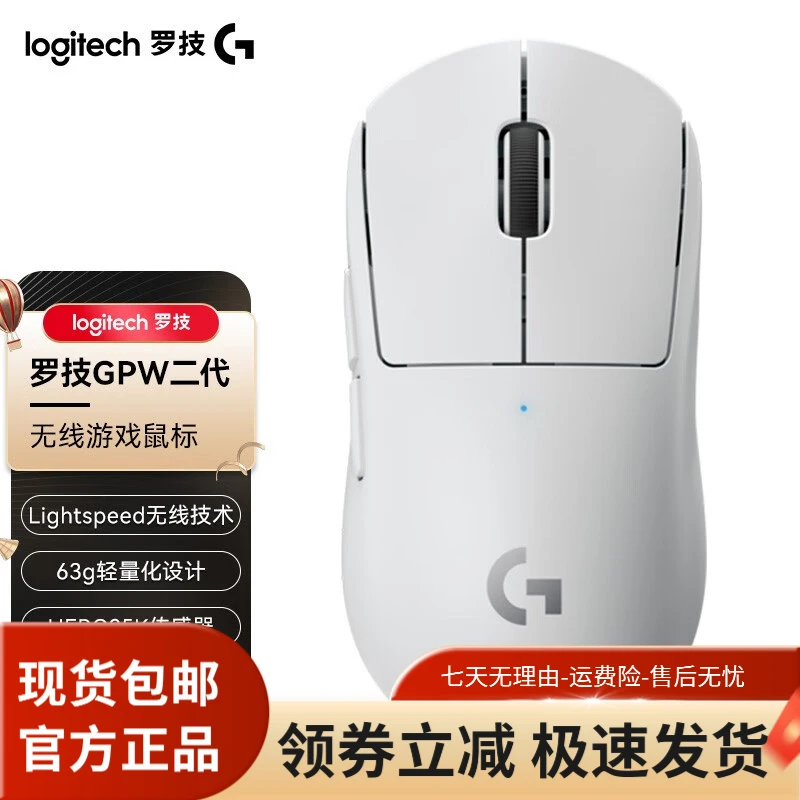 99新 G/罗技 gpw二代无线鼠标游戏电竞人体工学轻量化机械充电