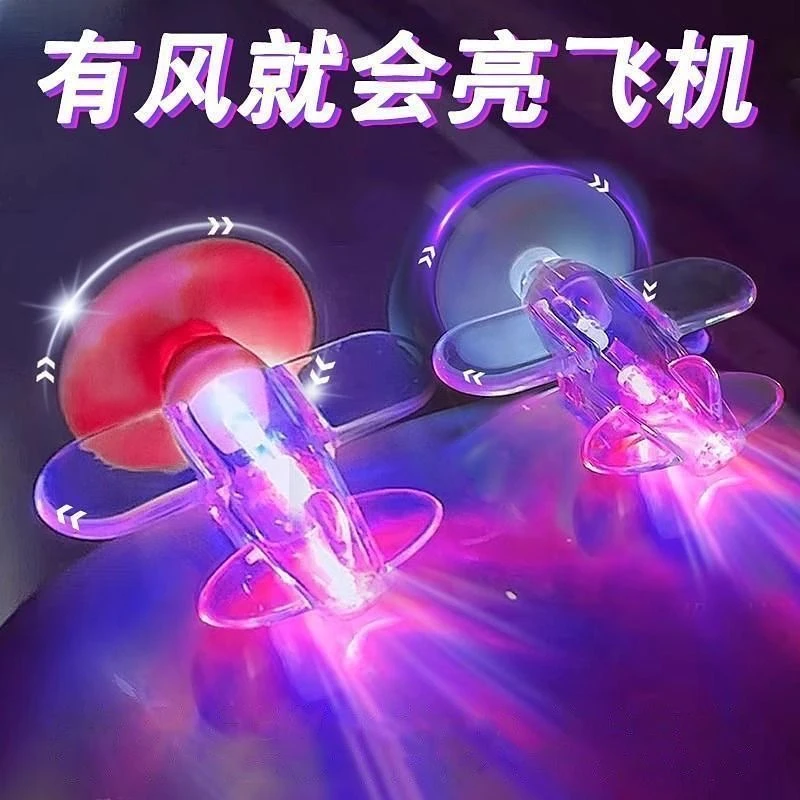风能发光小飞机汽车单车摩托车电动车彩灯LED亮光夜间夜光氛围灯