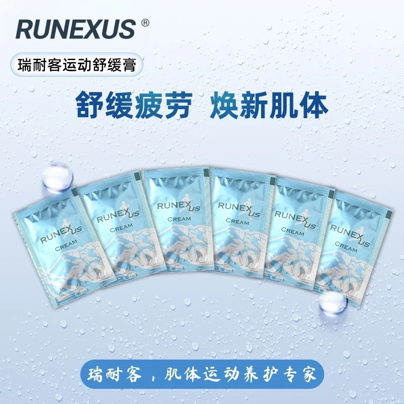 瑞耐客RUNEXUS日本进口运动舒缓膏防护按摩膏肌肉按摩膏激活热身