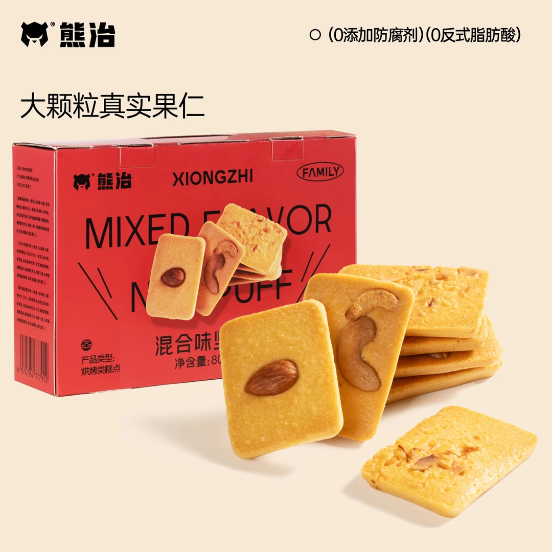 【新年礼盒】1箱熊治混合味坚果芙礼盒