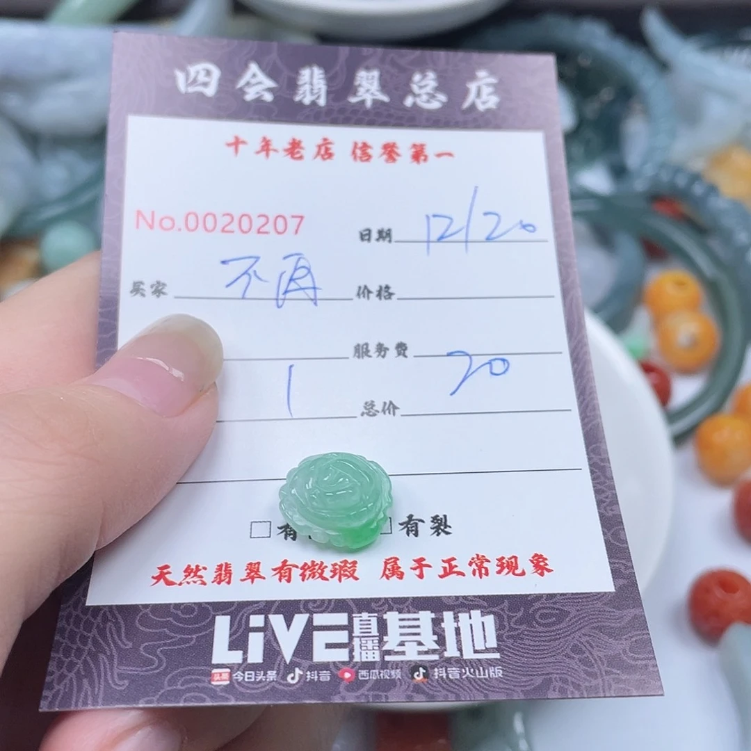 颈饰未镶嵌翡翠不**我