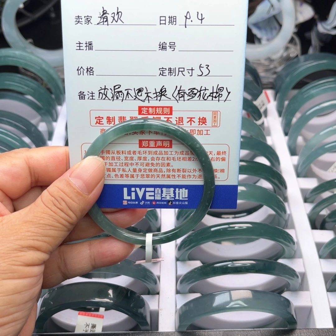 ⟣***欢翡翠未镶嵌手镯翡翠手镯防漏不退不换有棉