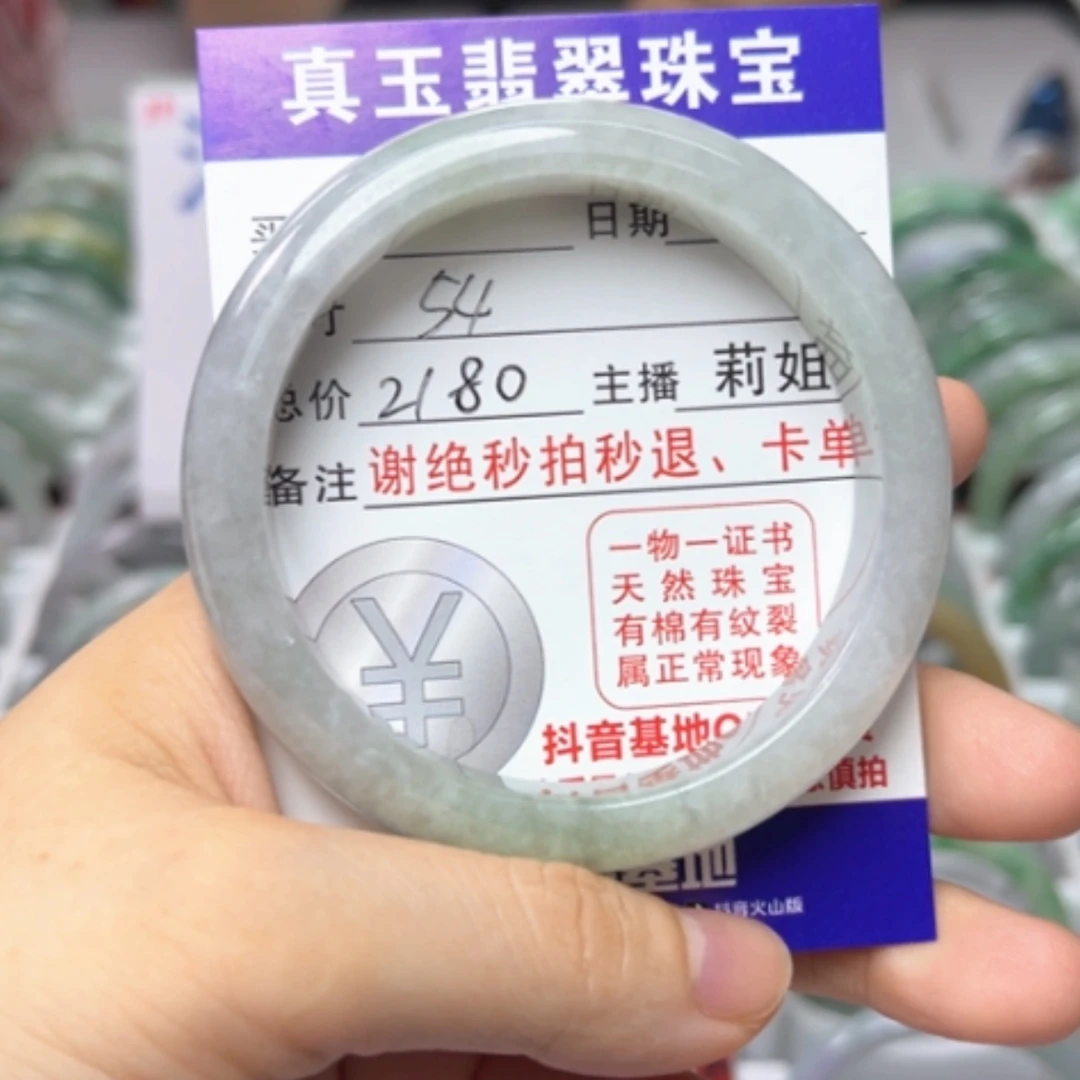 【闪购商品】未镶嵌手镯翡翠翡翠A货