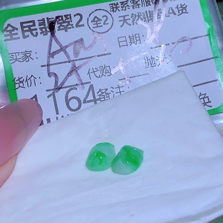 A***n翡翠未镶嵌颈饰在