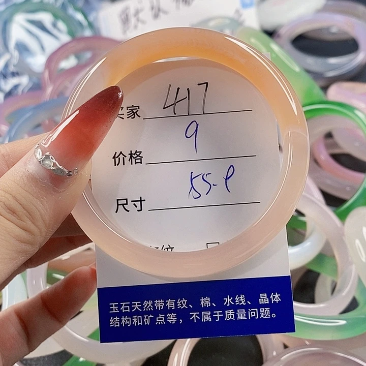 手镯玛瑙/玉髓未镶嵌417