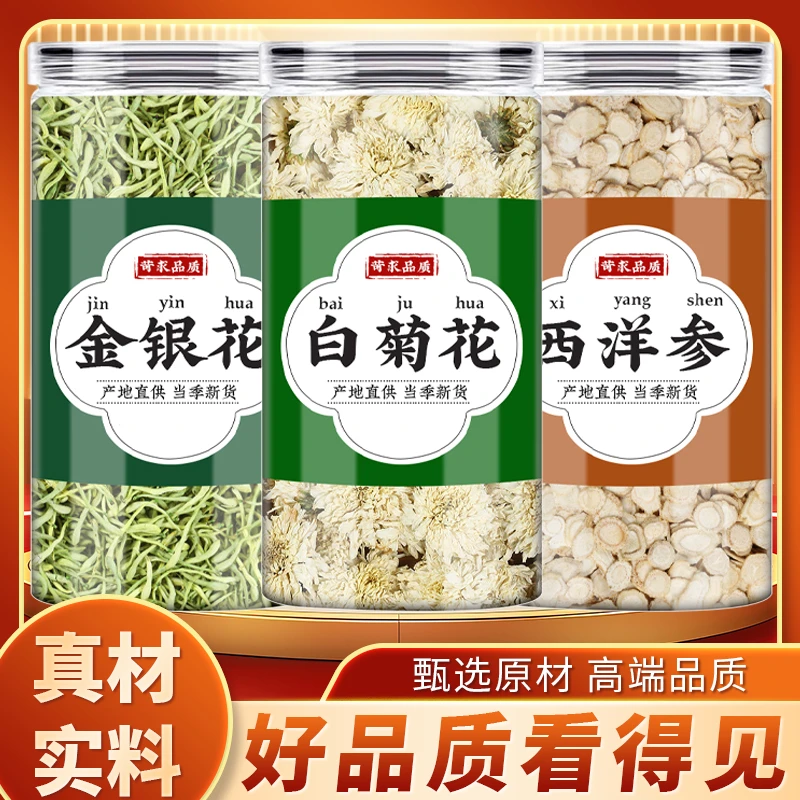 金银花3西洋参3菊花2g克正品带绒毛金银花白菊花泡水煮水喝茶包