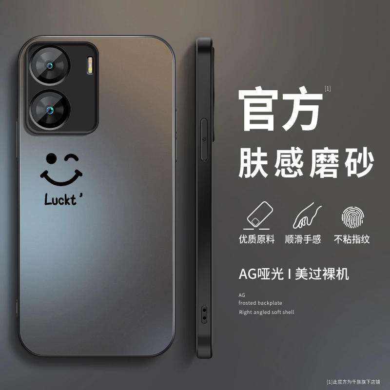 简约笑脸iqooz7手机壳新款iqooz6磨砂硅胶iqooz7xiqooz6x防摔外壳