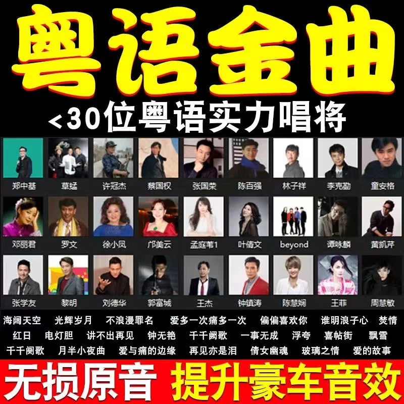 路飞音乐工作室【宝丽金粤语专用】不改喇叭提升50倍音质 即插即用