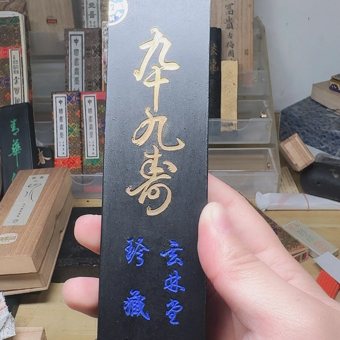 日本回流古墨155克