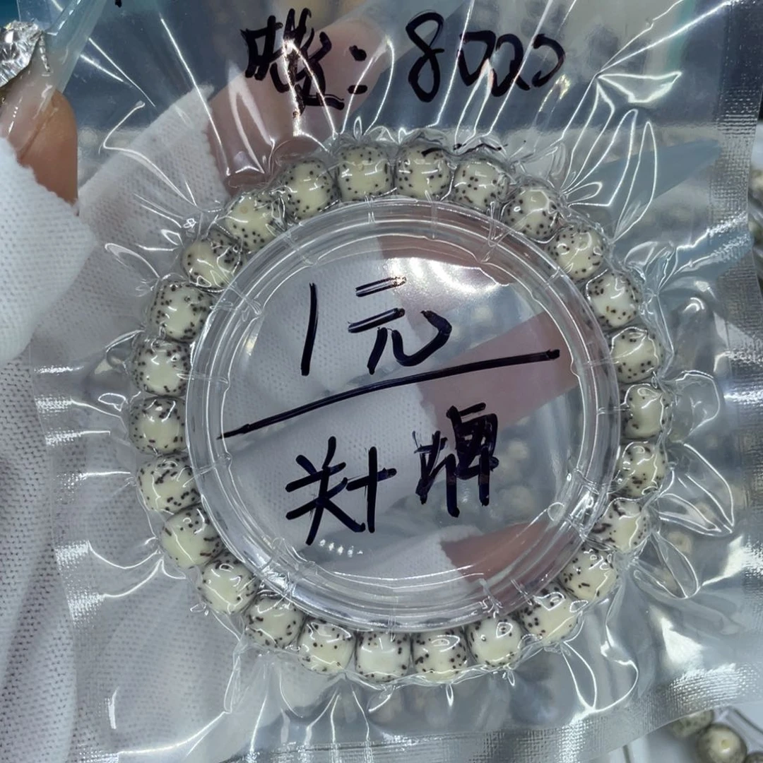 星月菩提手串?***.河豚