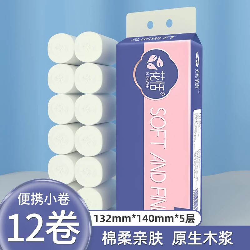 无芯卷纸12卷/24卷/36卷5层加厚宿舍小卷家用卫生纸巾酒店用卷纸