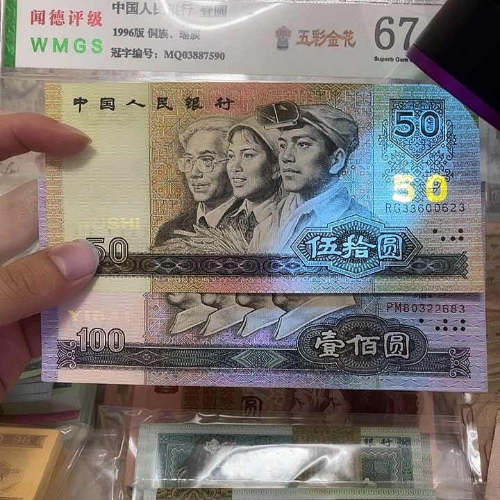 90年50.100元不带47各一张，真币按图发新的