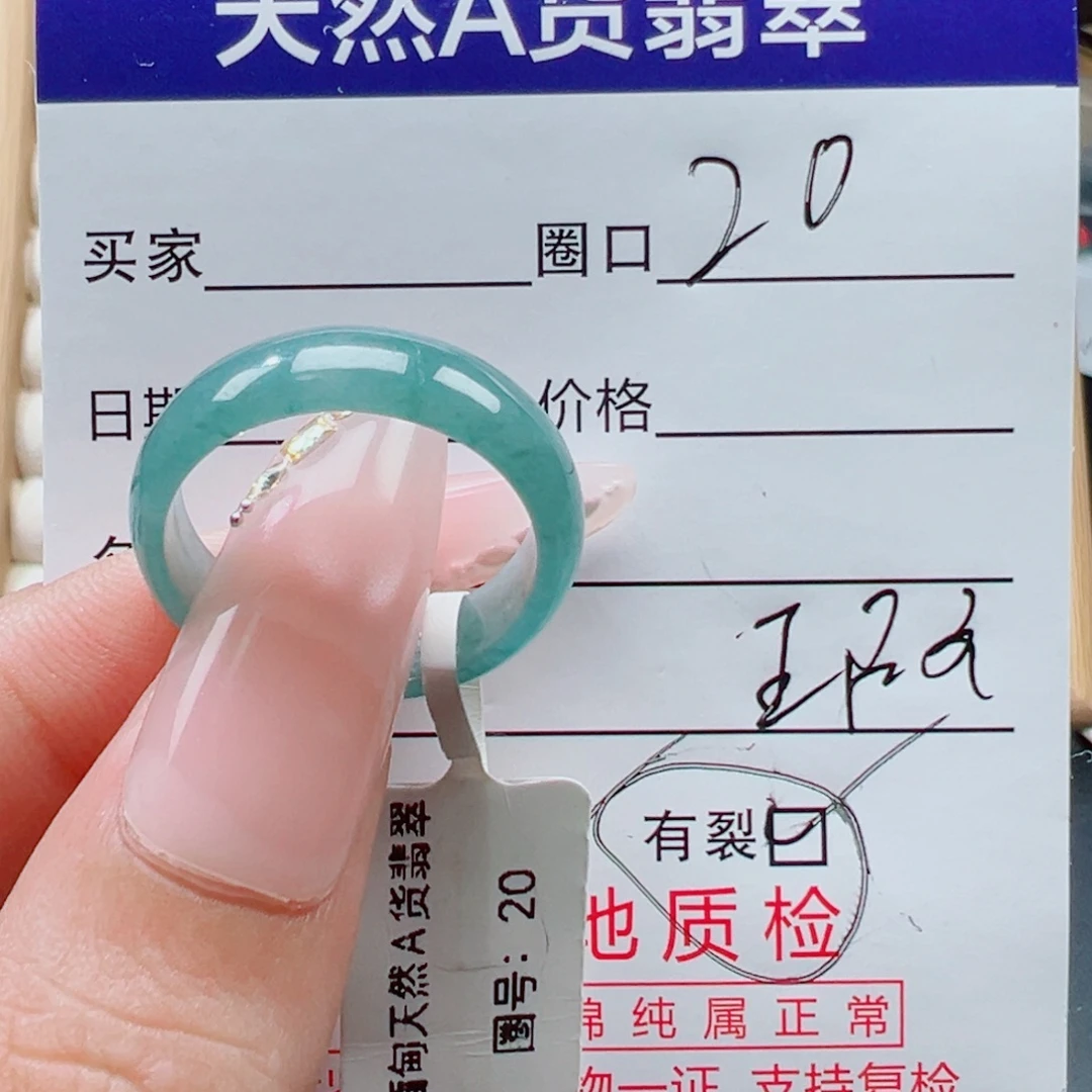 翡翠未镶嵌戒指瑕疵