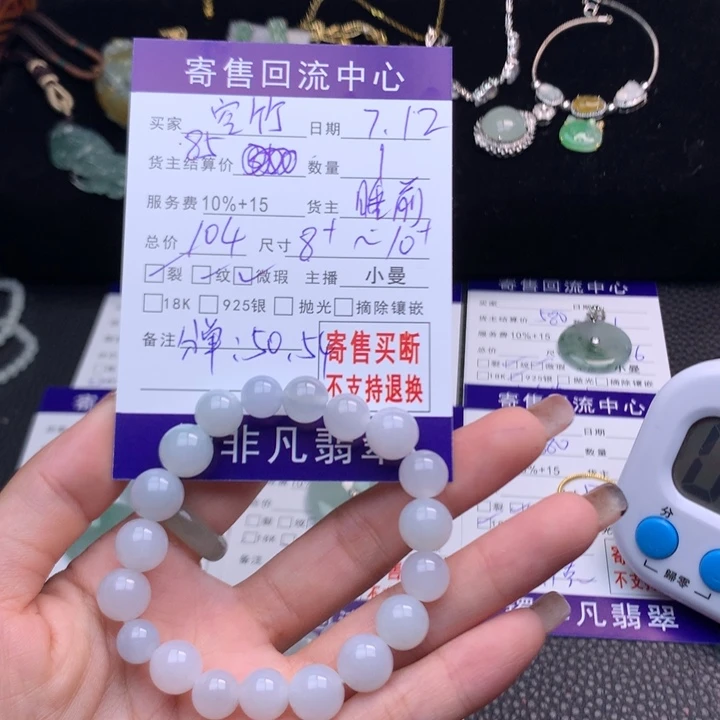 唐***叶未镶嵌手链翡翠2688866585888