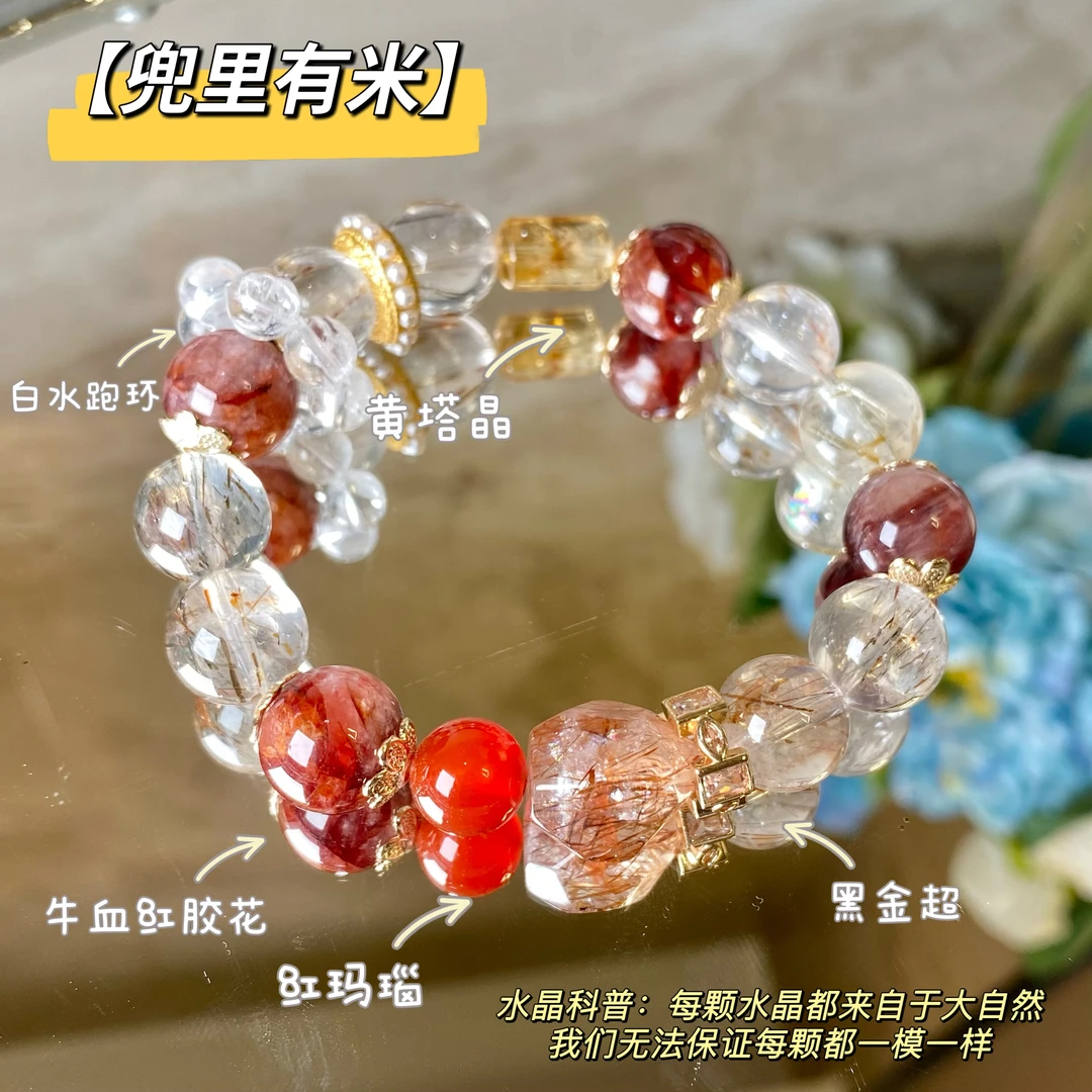 【兜里有米】天然水晶黑金超能量王者红胶花水晶手串 多样性发一