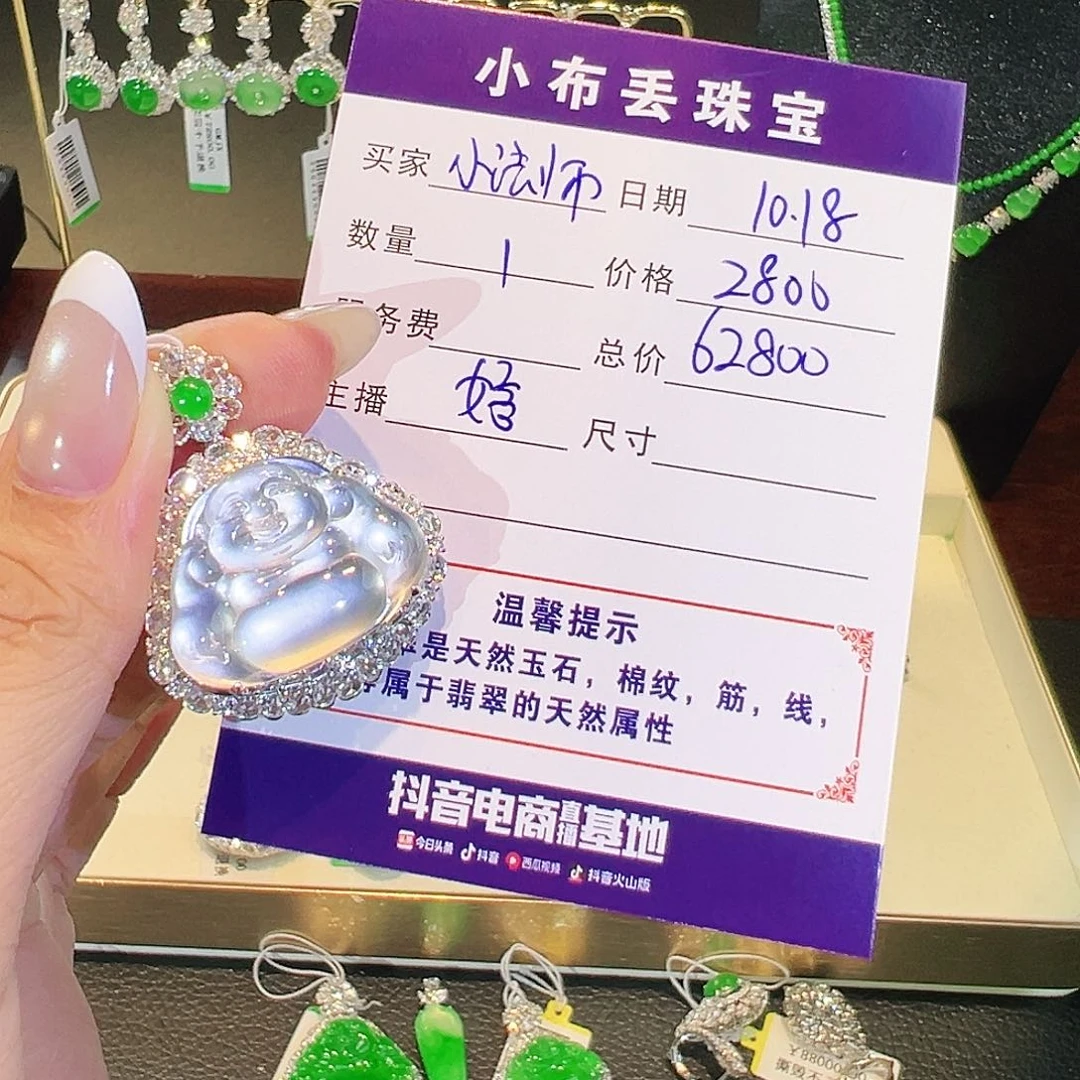 -***️翡翠18K金镶嵌吊坠(不含链)翡翠分单