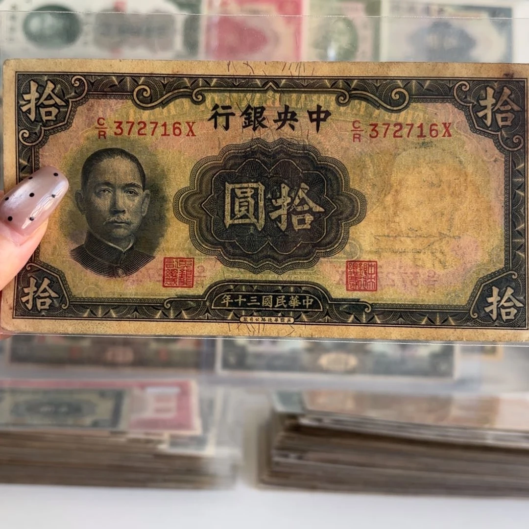 中央银行拾圆372716