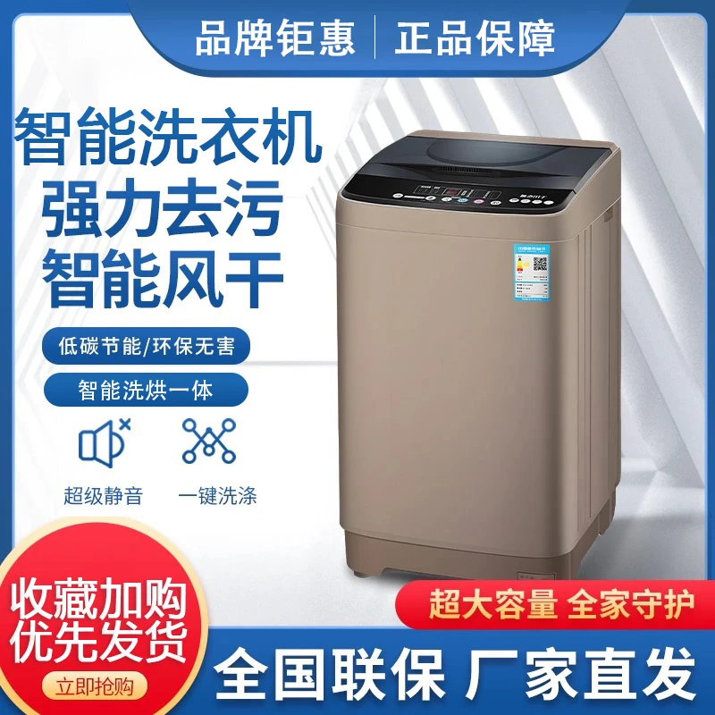 小神童全自动洗衣机6.5-20kg波轮大容量家用小型出租房洗脱烘一体