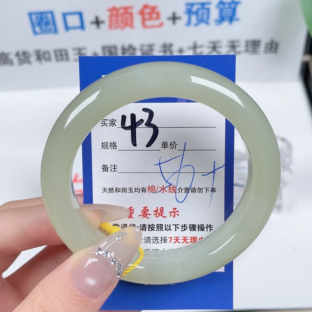 和田玉手镯未镶嵌