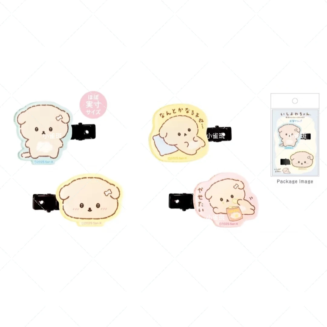 Sanx意志薄弱酱刺绣吧唧闪闪吧唧亚克力手机贴盲袋