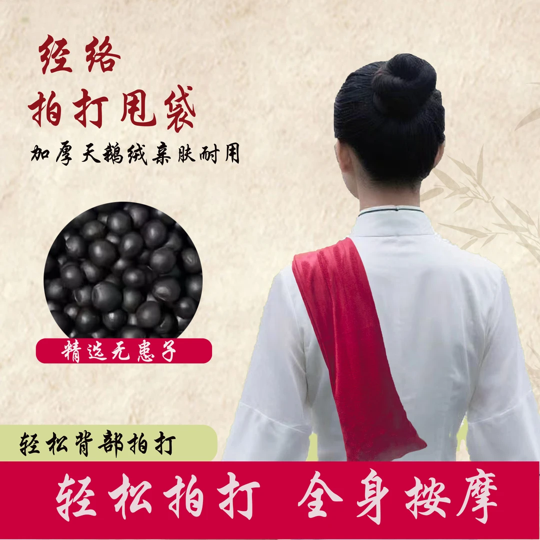 拍背神器健身敲背无患子甩袋拍打袋按摩捶加厚布料耐用疏通经络