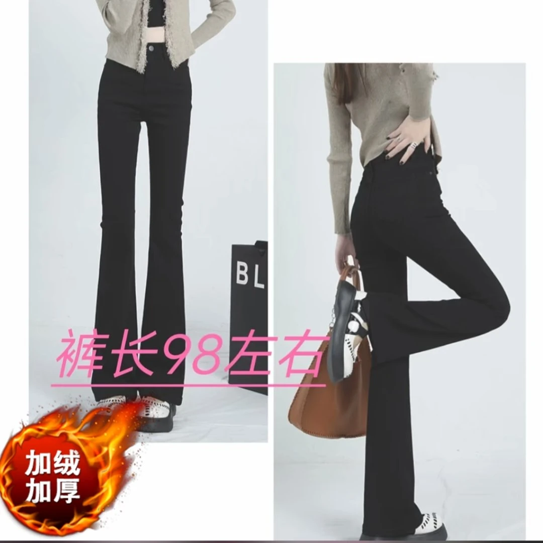 A026两粒扣加绒显瘦微喇裤