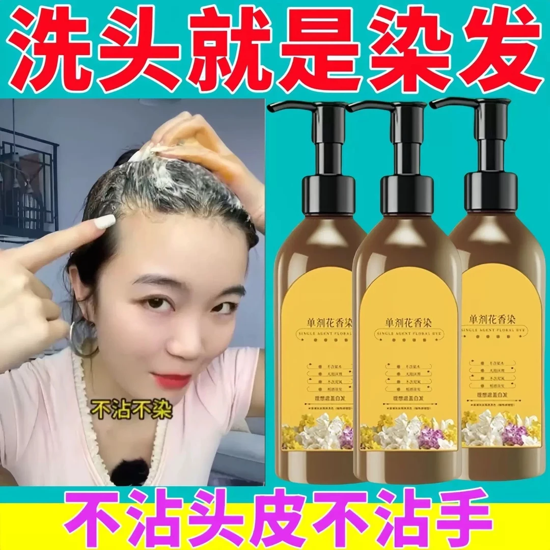 孕妇哺乳期染发剂单剂纯天然植物不伤发盖白发免漂不沾头皮染膏