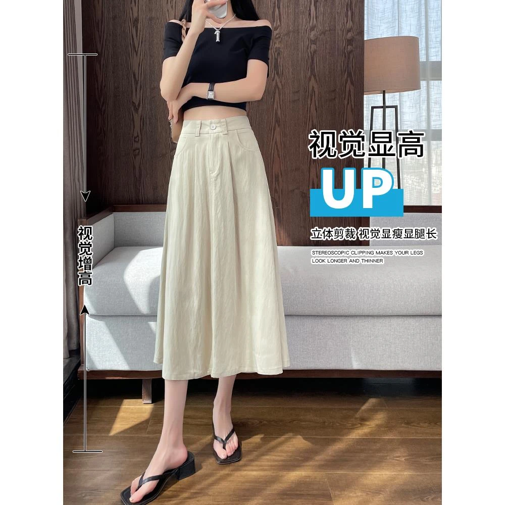 丝光棉冰丝半身裙女夏季2024新款高腰显瘦a字伞裙中长款山本裙子