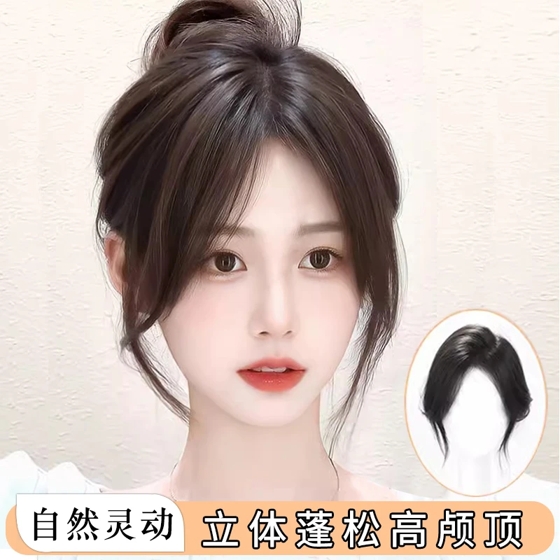 假发片女头顶自然前额增发量蓬松高颅顶八字刘海真发遮白发补发片
