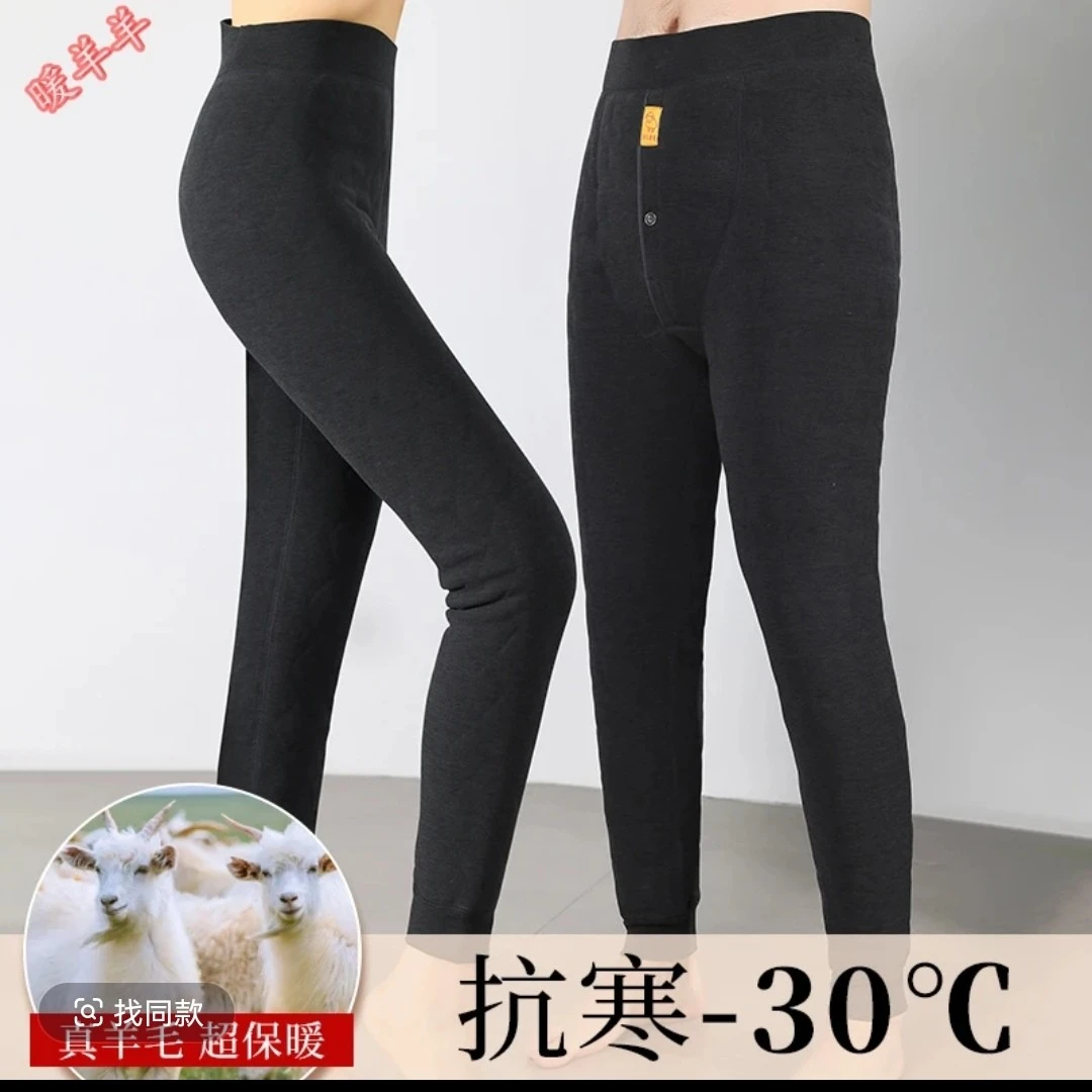 加厚冬季高腰保暖裤男女款修身护腰防寒