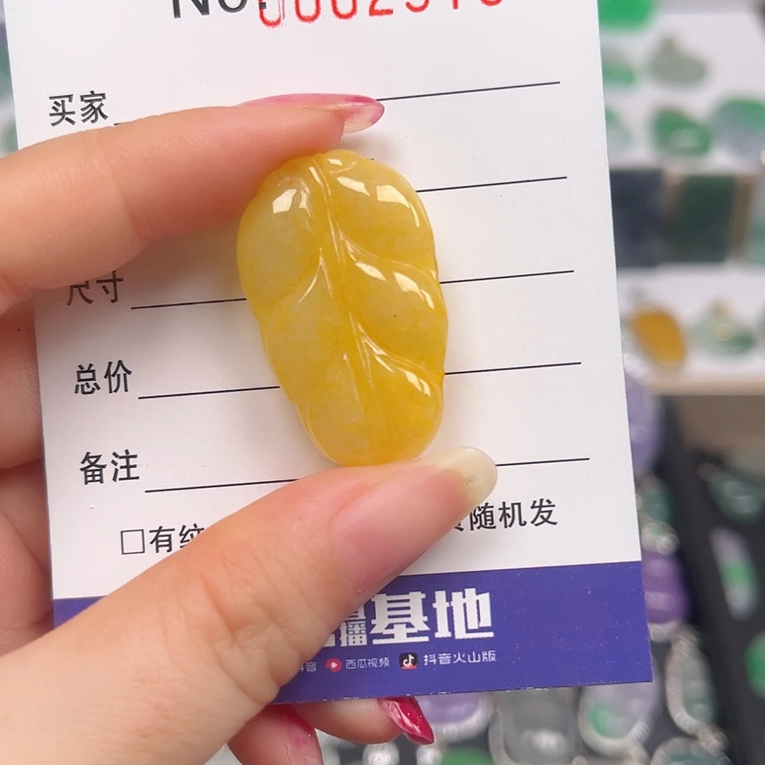 颈饰未镶嵌翡翠吊坠