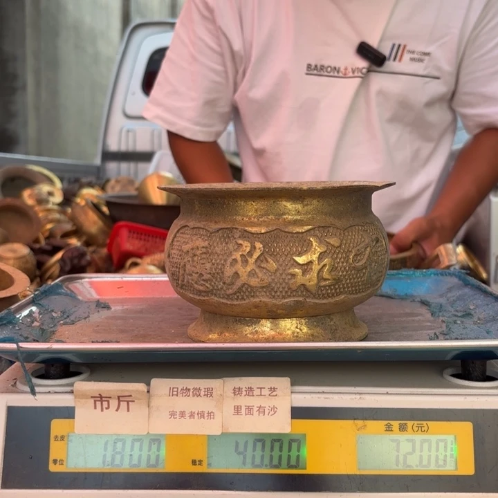 797 铜器物品理性消费